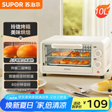 苏泊尔（SUPOR）【国家补贴】家用多功能电烤箱 定时控温双控制 10L升级M型加热管二层烤位烤箱  奶油白 OJ10A806