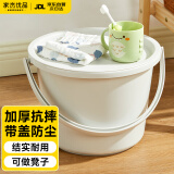 家杰优品洗衣泡脚洗澡桶 耐用加厚清洁塑料手提水桶多用桶10L带盖水桶 