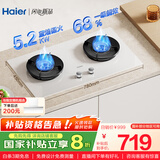 海尔（Haier）【小红花燃气灶-绽放版】5.2k天然气双灶家用台嵌两用 68%高热效率 白色面板联动Q2BEC(天)可调节