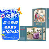 论语儿童版彩色连环画 （礼盒全套12册）有声伴读全彩图 珍藏版传统文化小人书经典课外阅读书
