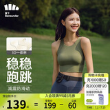 蕉下（beneunder）运动内衣背心女士高强度跑步防震防下垂文胸瑜伽服内衣文胸可外穿