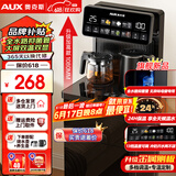 奥克斯（AUX）茶吧机家用多功能智能遥控大屏双显立式下置式饮水机 加厚金属侧板 旗舰3.0【母婴级抑菌遥控】 温热型