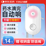 怡辉（YIHUI）输液报警器充电款吊针打点滴挂水神器低量自动提醒器怡辉H01