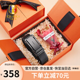 古士旗品牌男士皮带男真皮自动扣腰带商务裤带礼盒生日礼物送男友老公