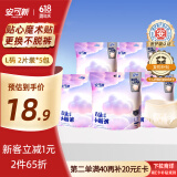 安可新早安裤魔术贴安睡裤医护级日用安心裤姨妈裤日夜卫生巾L码2条*5包