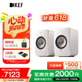 KEF LSX II 电脑无线HiFi音响蓝牙立体声桌面有源音箱台式电视音响家用高保真 矿石白