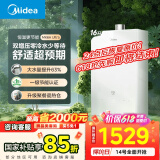 美的（Midea）【MK6A系列】16升燃气热水器天然气节能增压零冷水 水伺服恒温 大水量JSQ30-MK6A Ultra