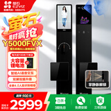 萤石启明Y5000FVX智能锁 静谧黑 3D人脸识别双摄无需指纹 支持掌静脉可视大屏 家用全自动猫眼视频门锁