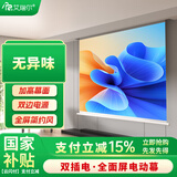 艾瑞尔 投影仪幕布 电动遥控升降【无异味左右插电】家用办公高清玻纤金属材质环保去黑边支持高清3D4K 光子幕[包安装] [16:9]100英寸