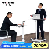 ProiTable 升降桌站立办公电脑桌可移动演讲台发言台培训主持台银行填单台 白色 可移动升降 成人75-108cm