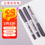 白雪（snowhite）直液式走珠笔签字笔商务中性笔学生黑笔水笔子弹头水笔 黑色12支/盒PVR-155