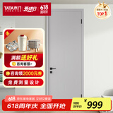 TATA木门极简家用室内门卧室门木门免漆简约套装门Z001 免漆-浅云-单开门