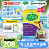 Culturelle康萃乐益生菌成人益生元LGG鼠李糖乳杆菌肠 防腹泻30粒(原装进口)