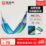 探路者（TOREAD）吊床 户外露营休闲加厚加宽可收纳帆布秋千TEMJ80534-C01X 蓝色 