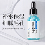 形象美精华液补水保湿紧致滋润肌肤原液提亮肤色男女通用 【补水保湿】蓝铜胜肽精华液30ml