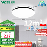 雷士（NVC）吸顶灯客厅卧室餐厅阳台灯智能简约LED照明灯饰包安装圆灯极光Z