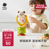 babycare小熊餐台摇铃婴儿玩具新生儿满月节日礼物安抚手摇铃黄白色