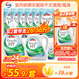 威露士清可新洗衣液柠檬12.18斤(2L+1L+袋500mlx6+内衣净90ml)新旧随机