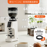 摩佳飓风电动磨豆机 电动磨粉器 意式美式手冲摩卡咖啡豆平刀研磨机 珍珠白4.0