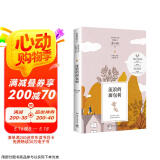 流浪的面包树（新版） 小说