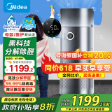 美的（Midea）医护级母婴级空气净化器除甲醛宠物除异味烟味消毒机家用卧室过敏源除螨滤芯新风机 【净化加湿一体】KJ650G-RX600 PRO