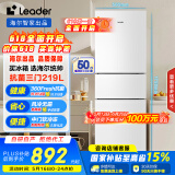 统帅（Leader）海尔219升风冷白色三开门三温区抗菌租房家用小型电冰箱LC3-230WW9国家补贴15%【218青春款】