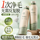 儒意（RUYI）脱毛膏200ml 慕斯喷雾私密处腋下腋毛腿毛男女士永久去根不再生长