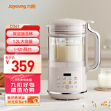 九阳破壁机1.2L家庭容量豆浆机 双层降噪隔音杯浆预约时间可做奶茶一键清洗全自动榨汁机料理机D361
