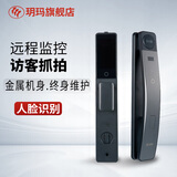 玥玛玥玛智能门锁YM-Q8Pro3D人脸识别可视猫眼大屏指纹锁电子锁密码锁 人脸微信视频通话钻石黑Q8Pro3D