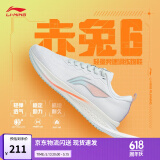 李宁赤兔7/8 PRO跑步鞋男女鞋透气中考体测跳绳马拉松竞速运动鞋 【赤兔6女款】标准白(016款)-4 35