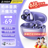 智国者【2025最新款丨柏林之声级】蓝牙耳机耳夹式无线开放式不入耳挂耳骨传导概念超长续航运动跑步降噪