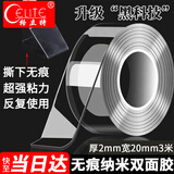 格立特（gelite）纳米胶带透明双面胶强力高粘度无痕胶不伤墙面不留痕2cm*3m加厚粘胶贴胶条无痕贴片不留胶两面胶布