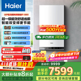 海尔（Haier）【冠军单品】壁挂炉天然气家用燃气壁挂炉采暖炉供暖暖气片地暖锅炉热水器以旧换新壁挂炉十大品牌 35KW 大户型超一级能效适用50-330平