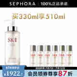 SK-II神仙水护肤品套装 SK2神仙水skll护肤精华 买330ml享510mlC