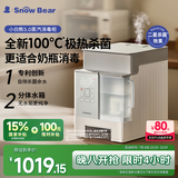 小白熊SnowBear消毒柜婴儿蒸汽奶瓶消毒器带烘干宝宝二合一2029
