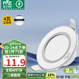 雷士（NVC）  LED筒灯天花灯金属铝材漆白4瓦正白光 开孔70-80mm【绿色家居】