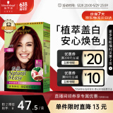 施华蔻（Schwarzkopf）怡然植物染发霜4.89/9珊瑚红棕 染发剂植物染发膏自己染男女盖白