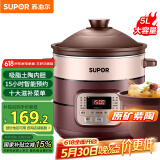 苏泊尔（SUPOR）电炖锅 电炖盅 煲汤锅炖汤锅 电煮锅 燕窝炖盅 煮粥神器 电砂锅 5L家用陶瓷内胆DG50YC806多功能锅