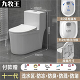 九牧王马桶坐便器家用虹吸式大口径冲力潮州卫生间静音节水防溅马桶坐厕 十一代【瀑布对冲】9.0大管径 400mm 免费送货入户