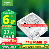 施耐德电气 86型防水盒 IP55电源插座透明防溅盒防水面板盖天甲系列E223R_TR