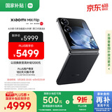 小米MIX Flip 小折叠屏 国家补贴 4.01英寸多功能超大外屏 12GB+256GB 黑色 5G拍照AI手机国补