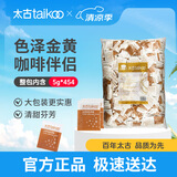太古（taikoo）食糖咖啡糖黄糖包/金黄咖啡调糖包5g*454包咖啡奶茶