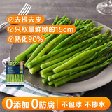 京鲜生浦之灵 欧式芦笋200g/袋 牛排配餐 火锅食材 冷冻蔬菜 健康轻食
