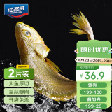 海名威宁德三去大黄鱼 对半厚切黄花鱼 净重700g/2片 海鲜水产鱼类 端午