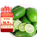 京鲜生 海南香水柠檬 净重2斤 单果90g-120g 生鲜水果