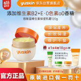 悠斯晶（yuskin）进口维生素乳霜女护手霜滋润保湿修护手足霜防干裂母亲节礼物120g