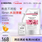 美蒂菲（MEDI-PEEL）玫瑰软膜粉面膜1100g补水保湿提亮涂抹面膜美容院专用送女友礼物