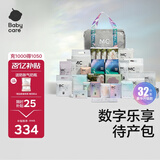 babycare孕妇礼物 待产包全套母子入院用品孕妇产妇专用产房专用32件套