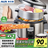 奥克斯（AUX）电饭煲 微压电饭锅 老式直身宿舍蒸米饭4L米饭锅大容量煮饭锅带蒸笼3-4人用 WZA-0402