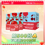 天地壹号阔叶车厘子山楂汁250ml*10盒礼盒果汁100%健康饮料0添加剂